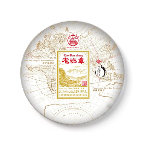 甲冠天下老班章茶品图