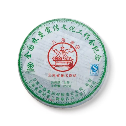纪念茶茶品图