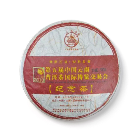 纪念茶茶品图