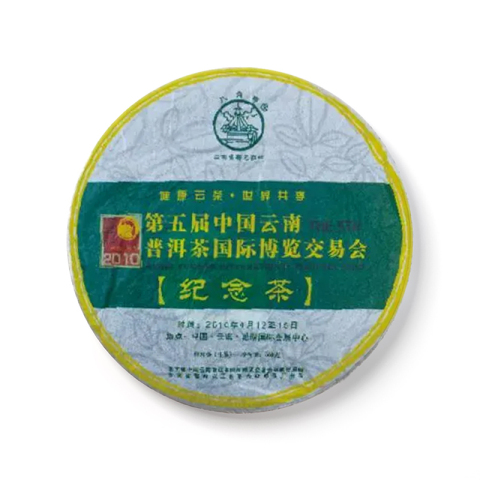 纪念茶茶品图