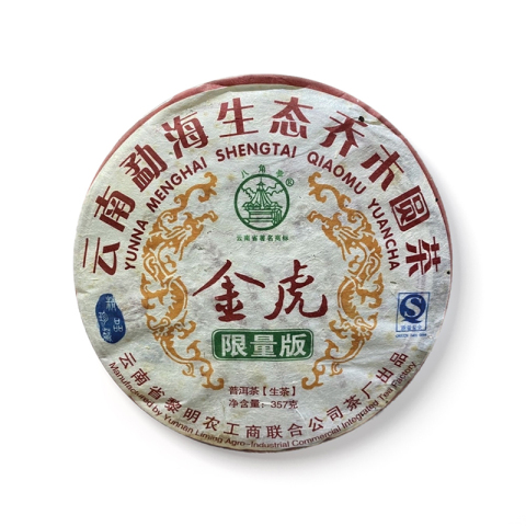 金虎茶品图