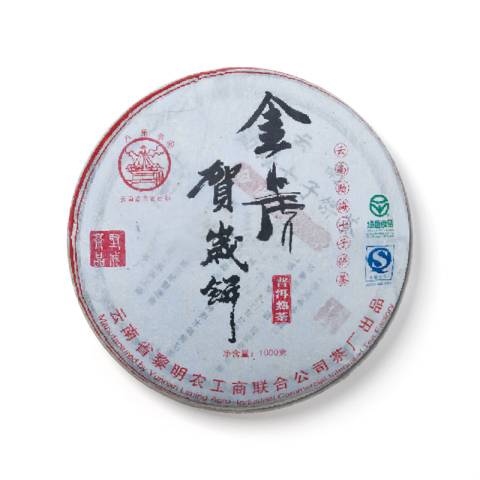 金虎贺岁饼茶品图