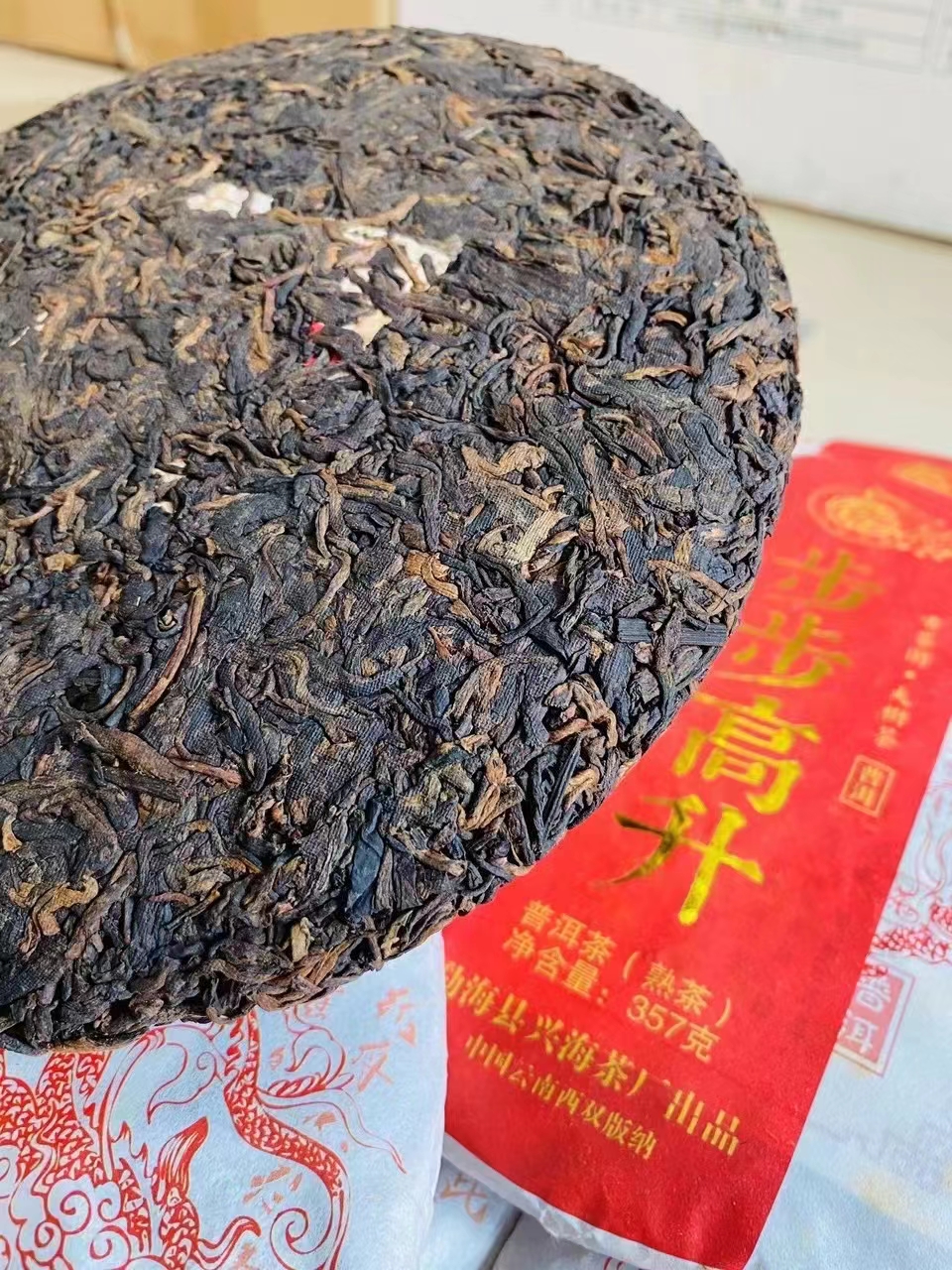 兴海熟茶配图3