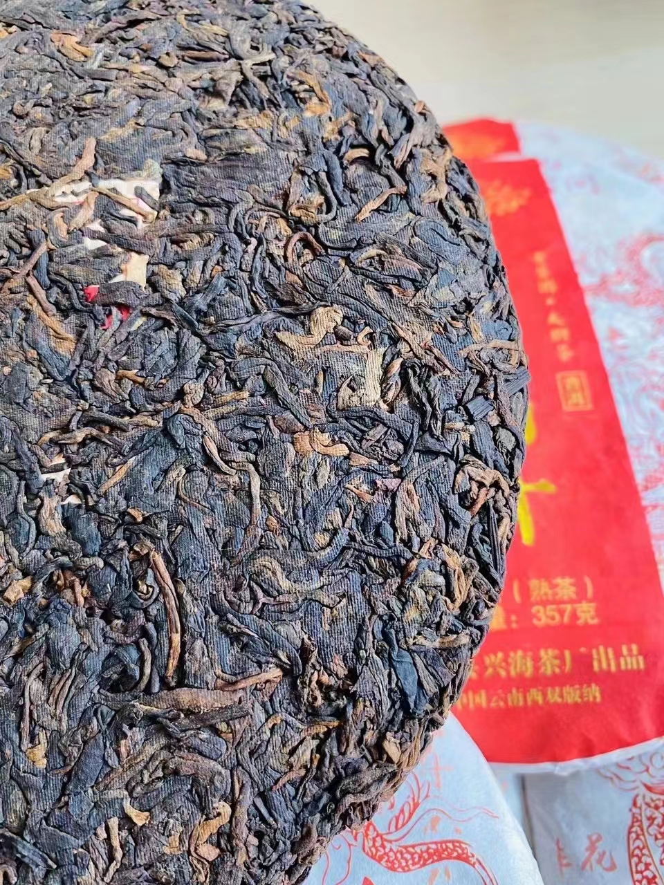 兴海熟茶配图2