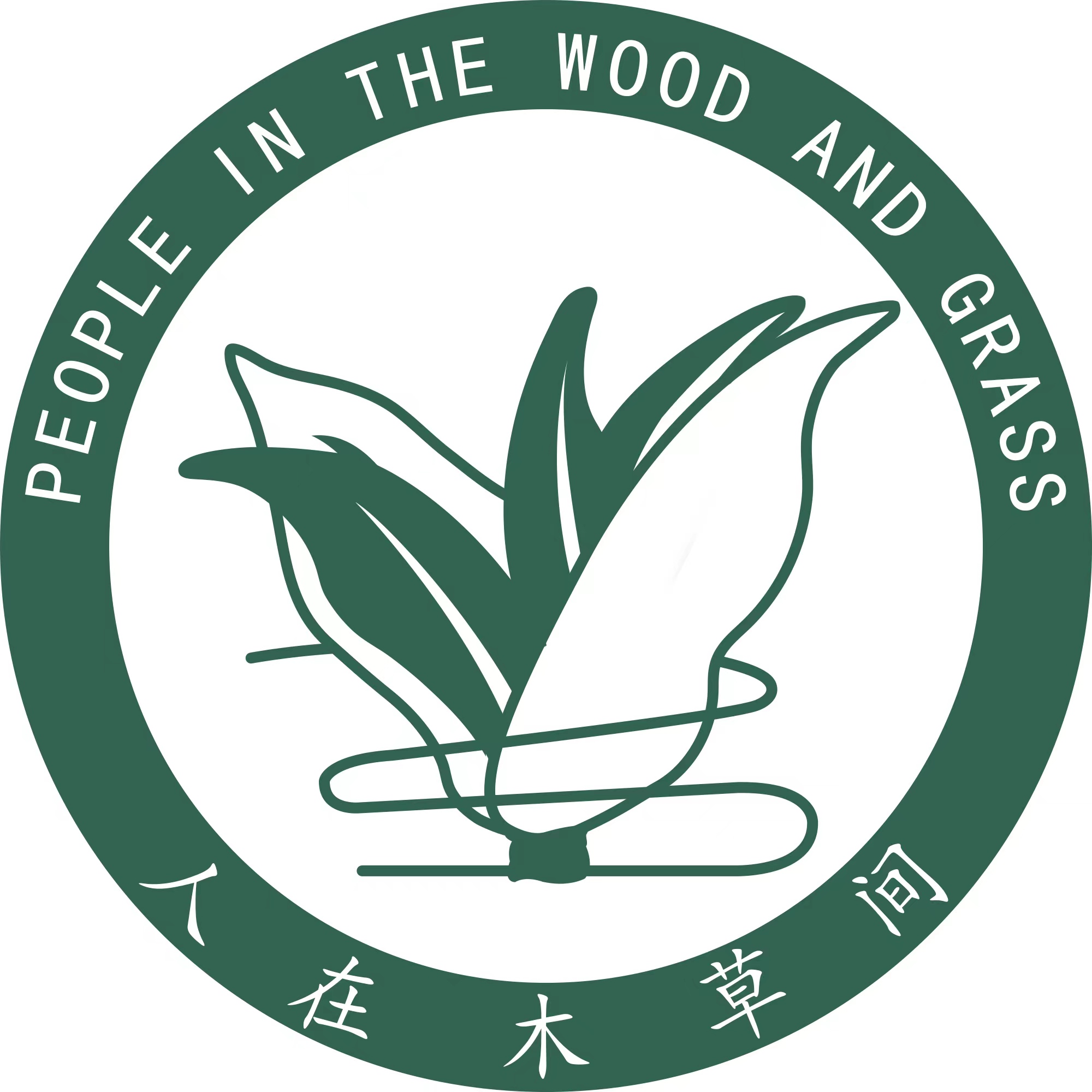 木草间品牌标识