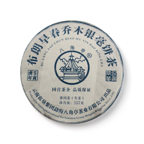 布朗早春乔木银毫饼茶茶品图