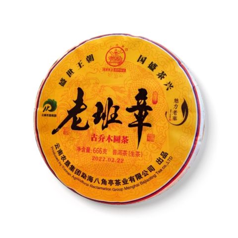 老班章古乔木圆茶 666茶品图
