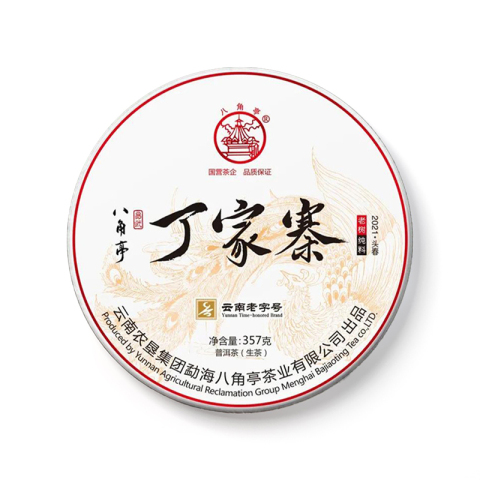 丁家寨茶品图