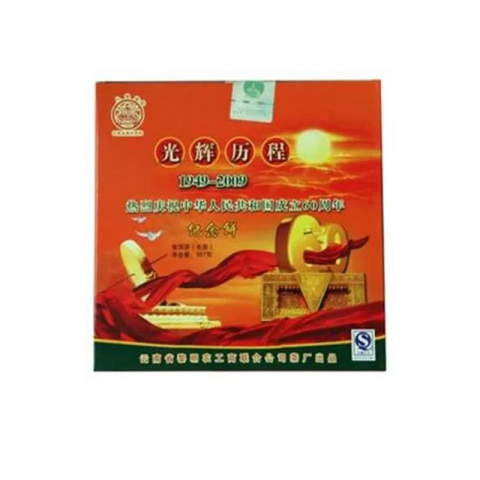 光辉历程纪念饼茶品图