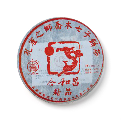 合和昌茶品图