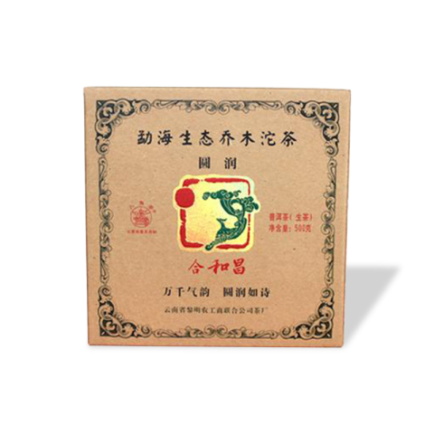 合和昌茶品图
