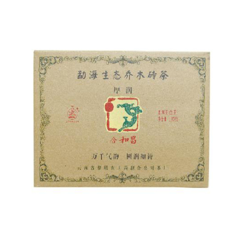 合和昌茶品图
