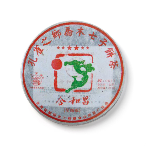 合和昌茶品图