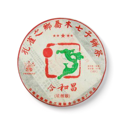 合和昌五星靑饼茶品图