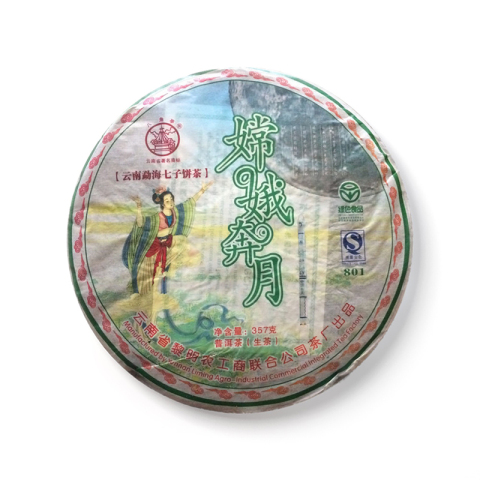 嫦娥奔月茶品图