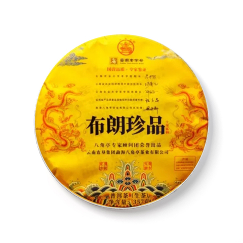 布朗珍品茶品图