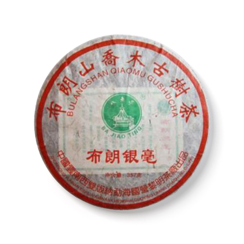 布朗银毫茶品图