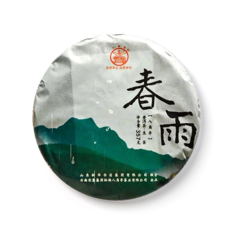 春雨茶品图