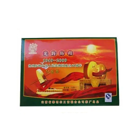 纪念饼茶品图