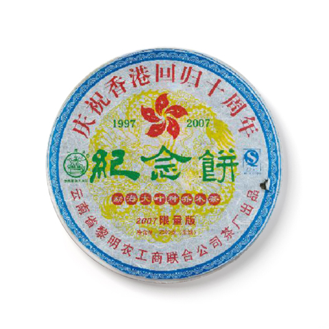 纪念饼茶品图