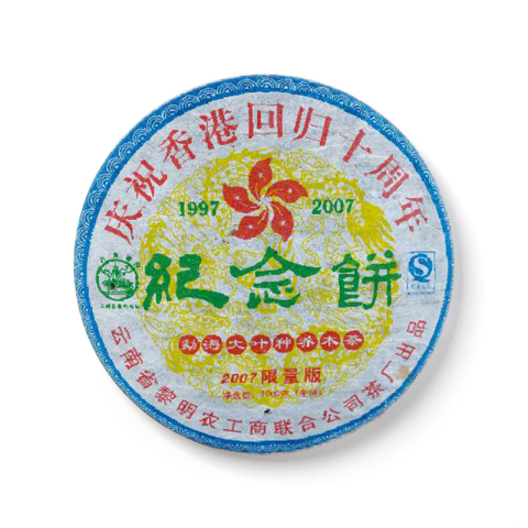 纪念饼茶品图