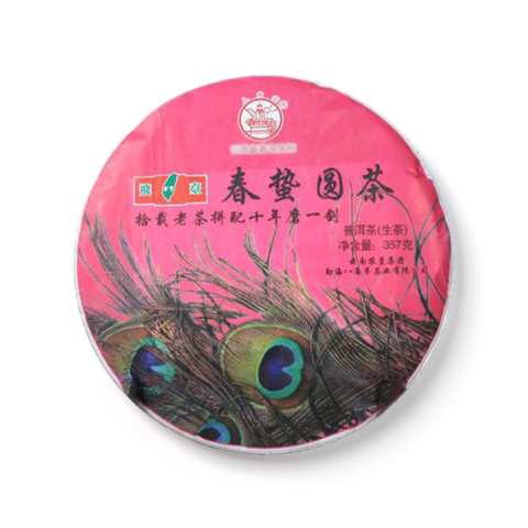 飞台春蛰圆茶茶品图