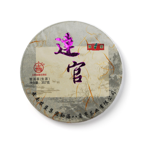 飞台达官茶品图