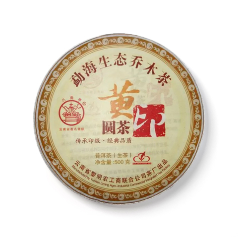 黄印圆茶茶品图