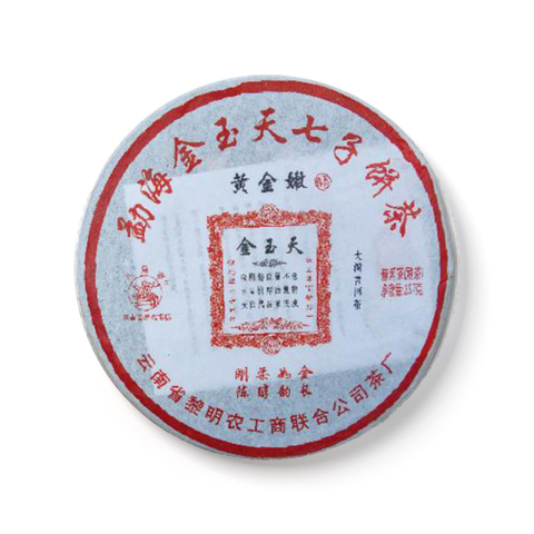黄金嫩茶品图