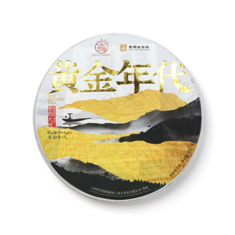 黄金年代茶品图