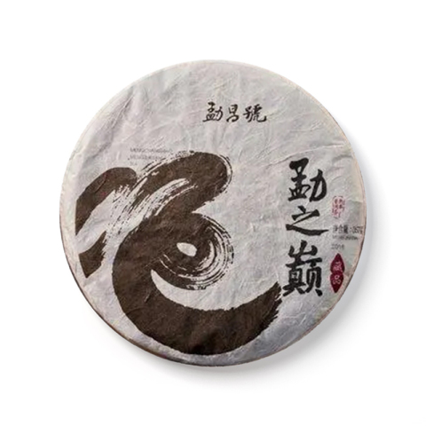勐之巅 藏品茶品图