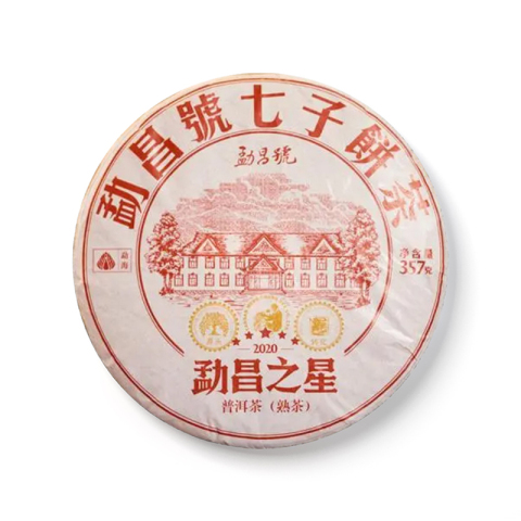 勐昌之星茶品图