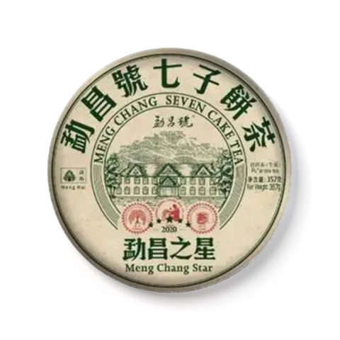 勐昌之星（国际版）茶品图