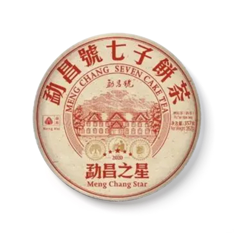 勐昌之星（国际版）茶品图