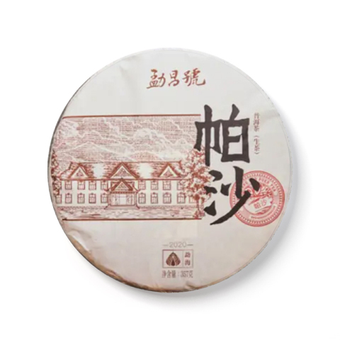古树纯料帕沙普洱茶生茶茶品图