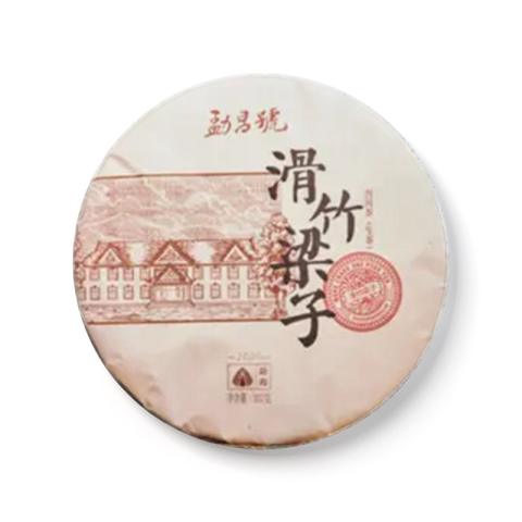 古树纯料滑竹梁子普洱茶生茶茶品图