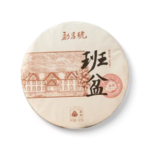 古树纯料班盆普洱茶生茶茶品图