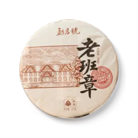 古树纯料老班章普洱茶生茶茶品图
