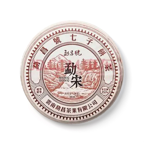 山头茶系列正山勐宋熟茶茶品图
