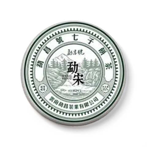 山头茶系列正山勐宋生茶茶品图