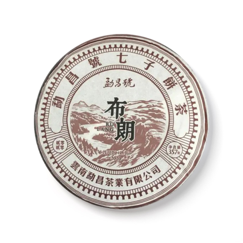 山头茶系列正山布朗熟茶茶品图