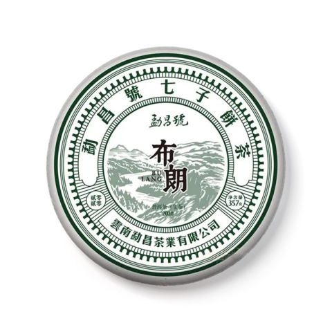 山头茶系列正山布朗生茶茶品图
