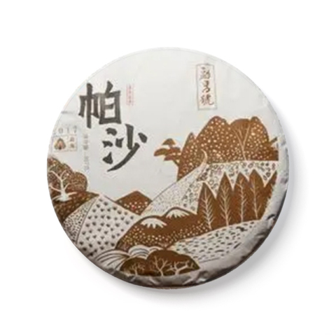 帕沙茶品图