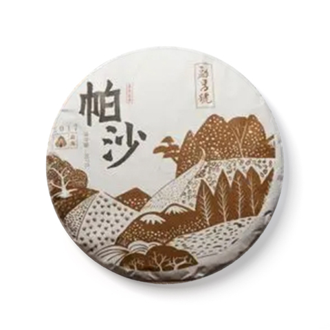 帕沙茶品图