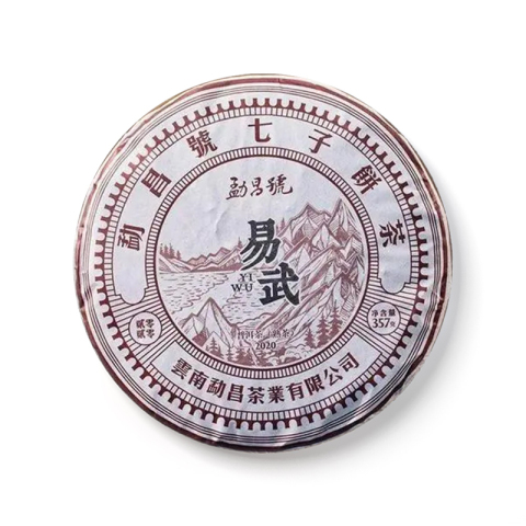 易武茶品图