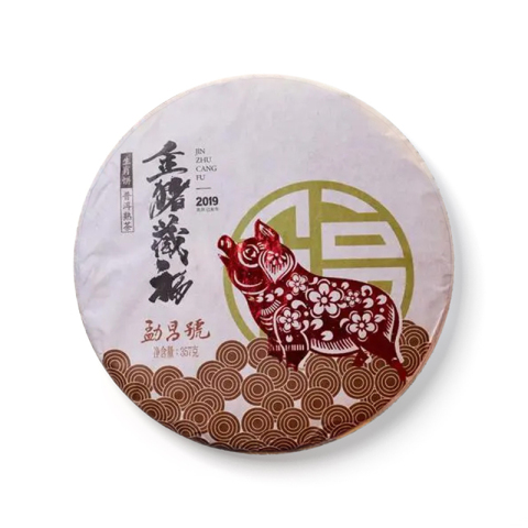 金猪藏福茶品图