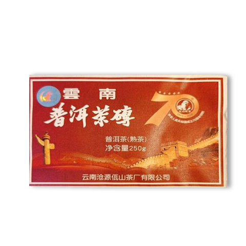 7581(70周年特制)茶品图