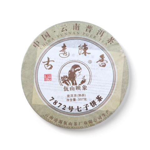 7872茶品图