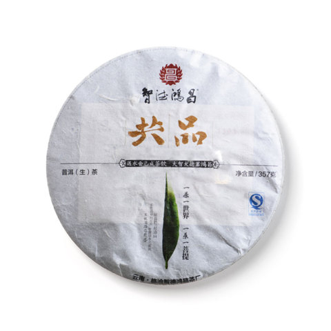 共品茶品图