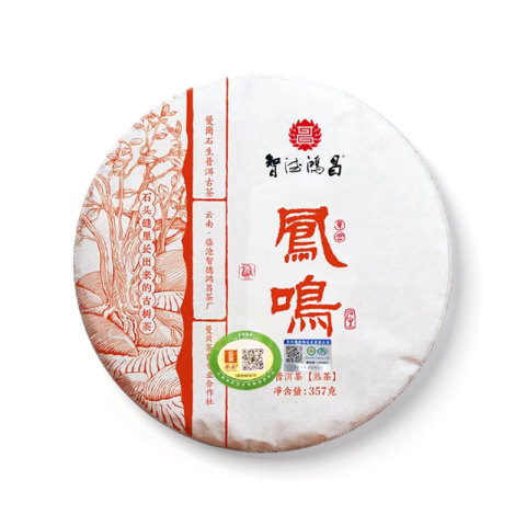 凤鸣茶品图